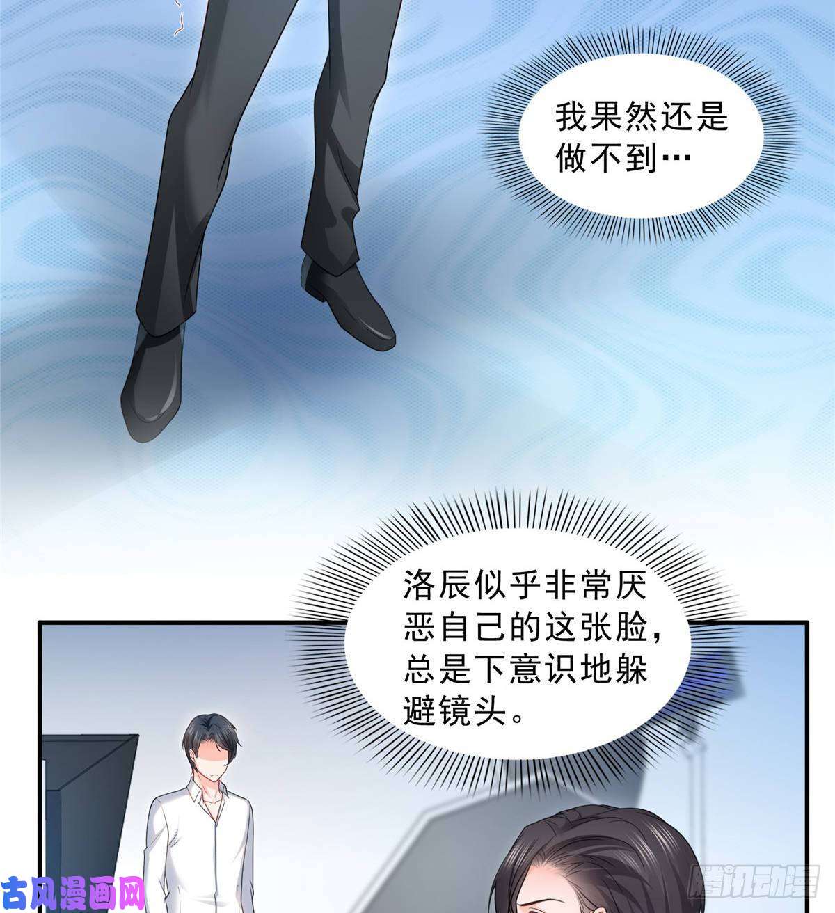 恰似寒光遇骄阳第七十八话 颠倒这乾坤