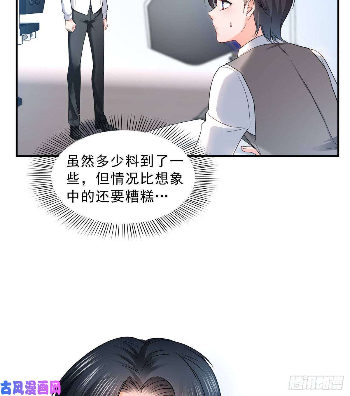 恰似寒光遇骄阳第七十八话 颠倒这乾坤