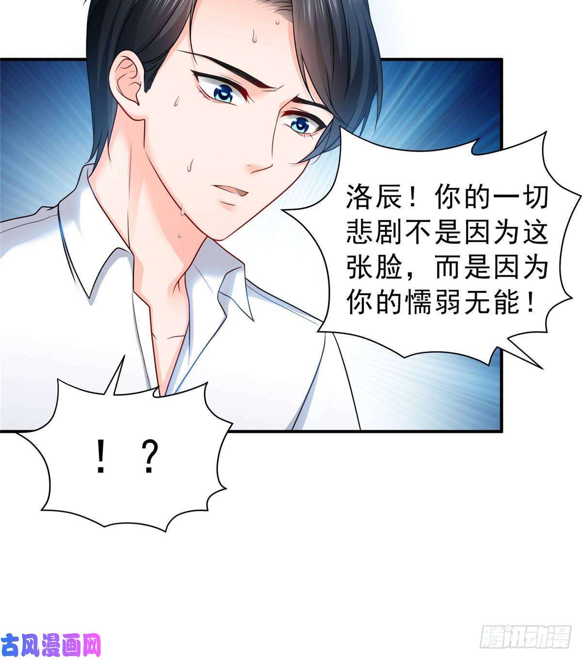 恰似寒光遇骄阳第七十八话 颠倒这乾坤