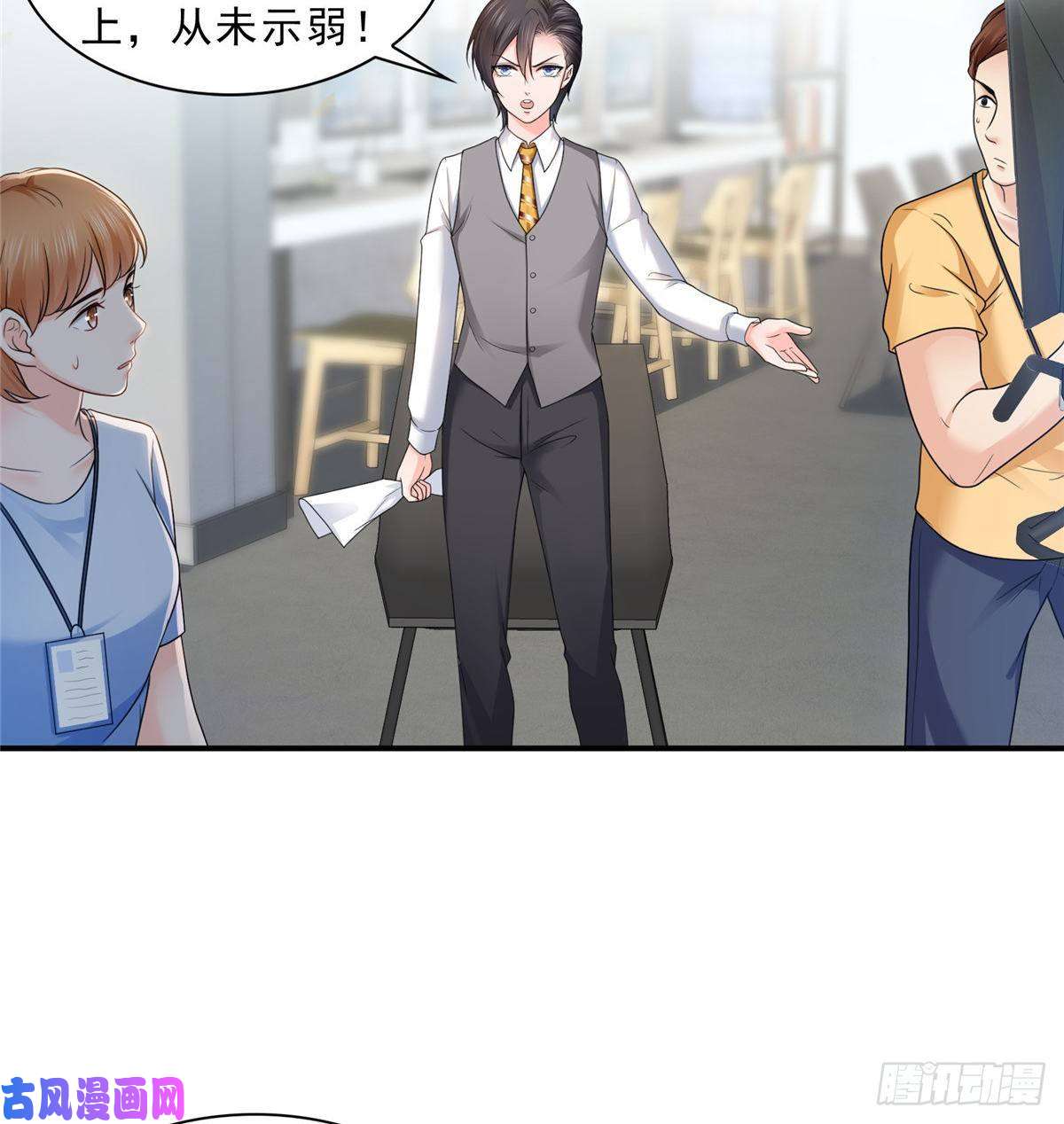 恰似寒光遇骄阳第七十八话 颠倒这乾坤