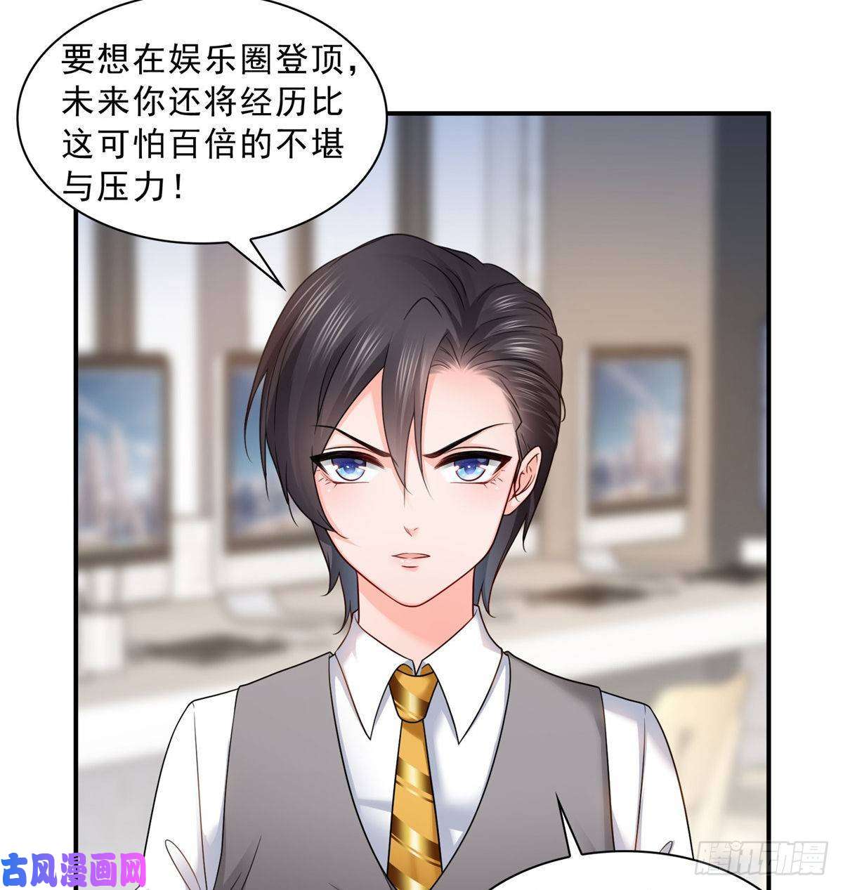 恰似寒光遇骄阳第七十八话 颠倒这乾坤
