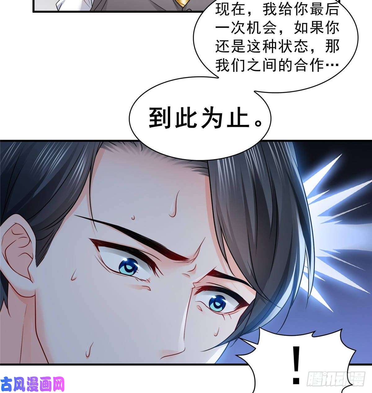 恰似寒光遇骄阳第七十八话 颠倒这乾坤