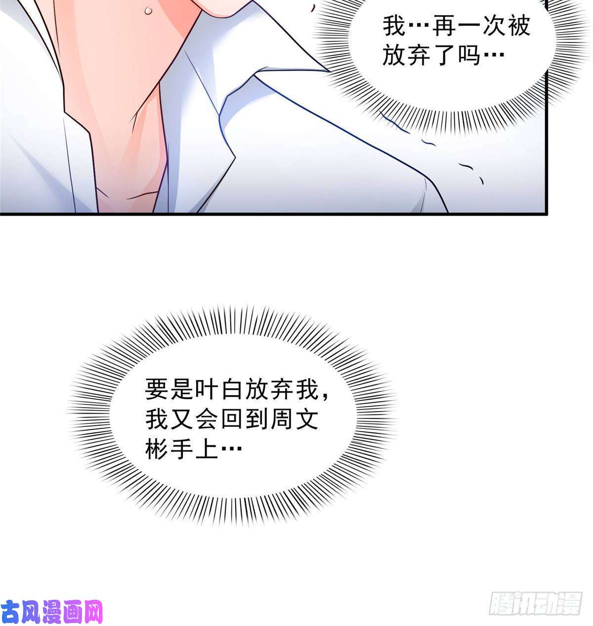 恰似寒光遇骄阳第七十八话 颠倒这乾坤