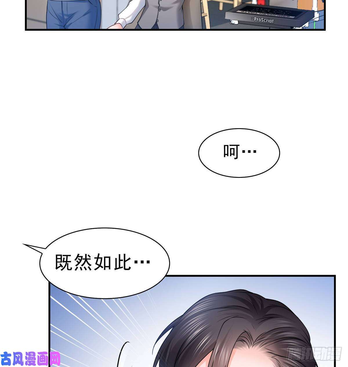 恰似寒光遇骄阳第七十八话 颠倒这乾坤