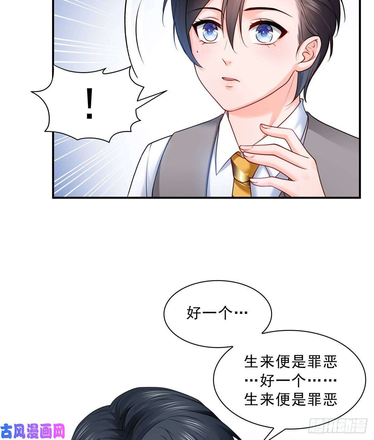 恰似寒光遇骄阳第七十八话 颠倒这乾坤