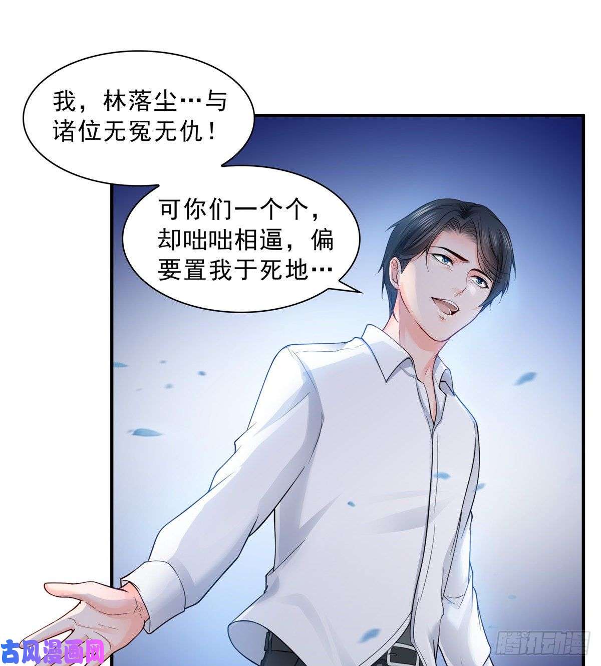 恰似寒光遇骄阳第七十八话 颠倒这乾坤