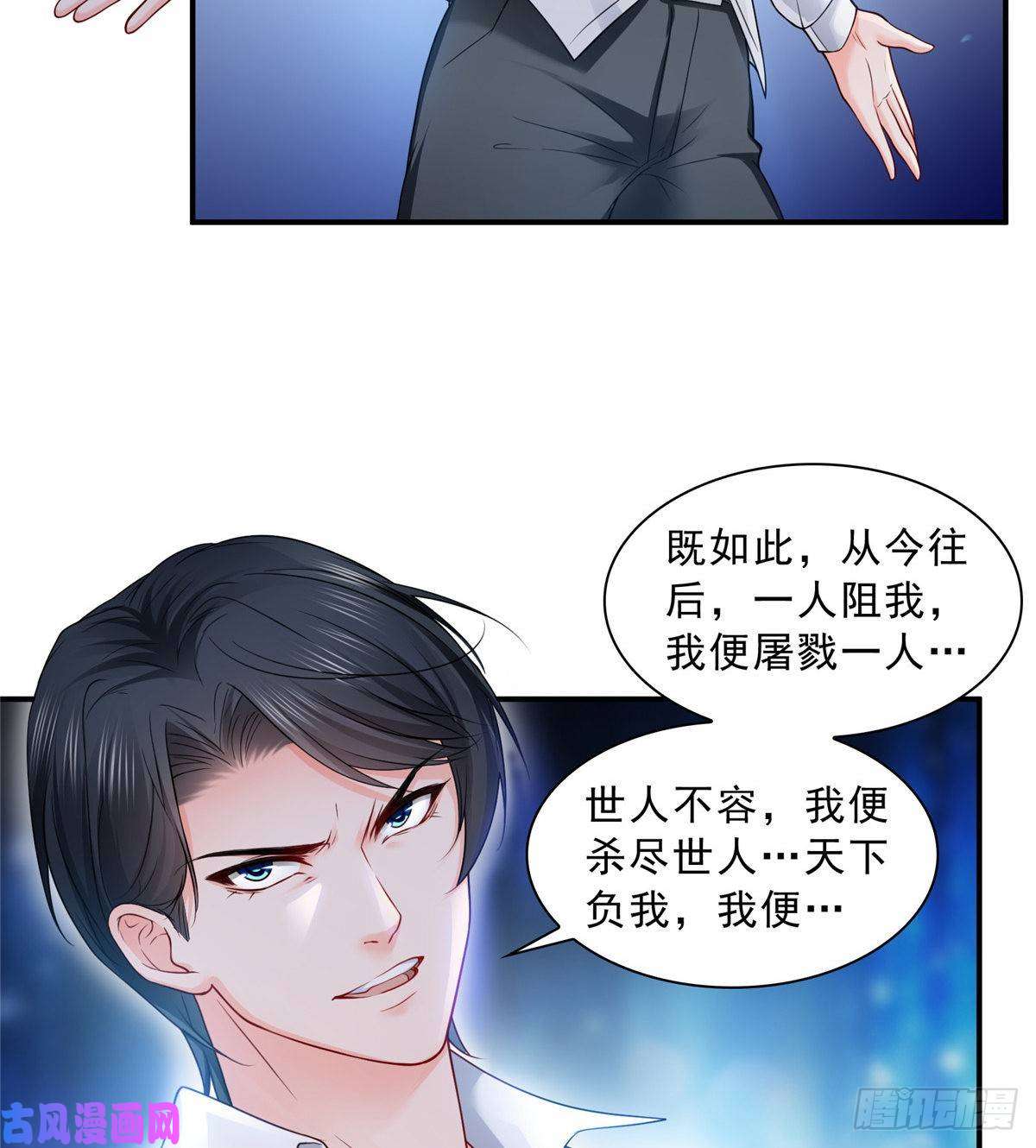 恰似寒光遇骄阳第七十八话 颠倒这乾坤