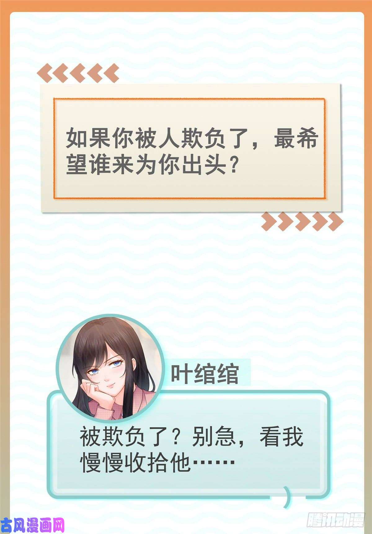 恰似寒光遇骄阳第七十八话 颠倒这乾坤