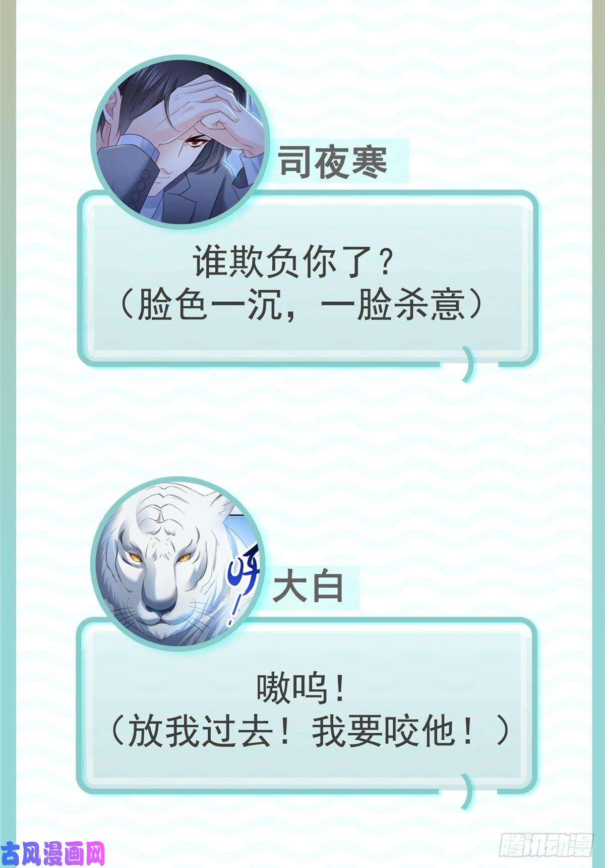 恰似寒光遇骄阳第七十八话 颠倒这乾坤