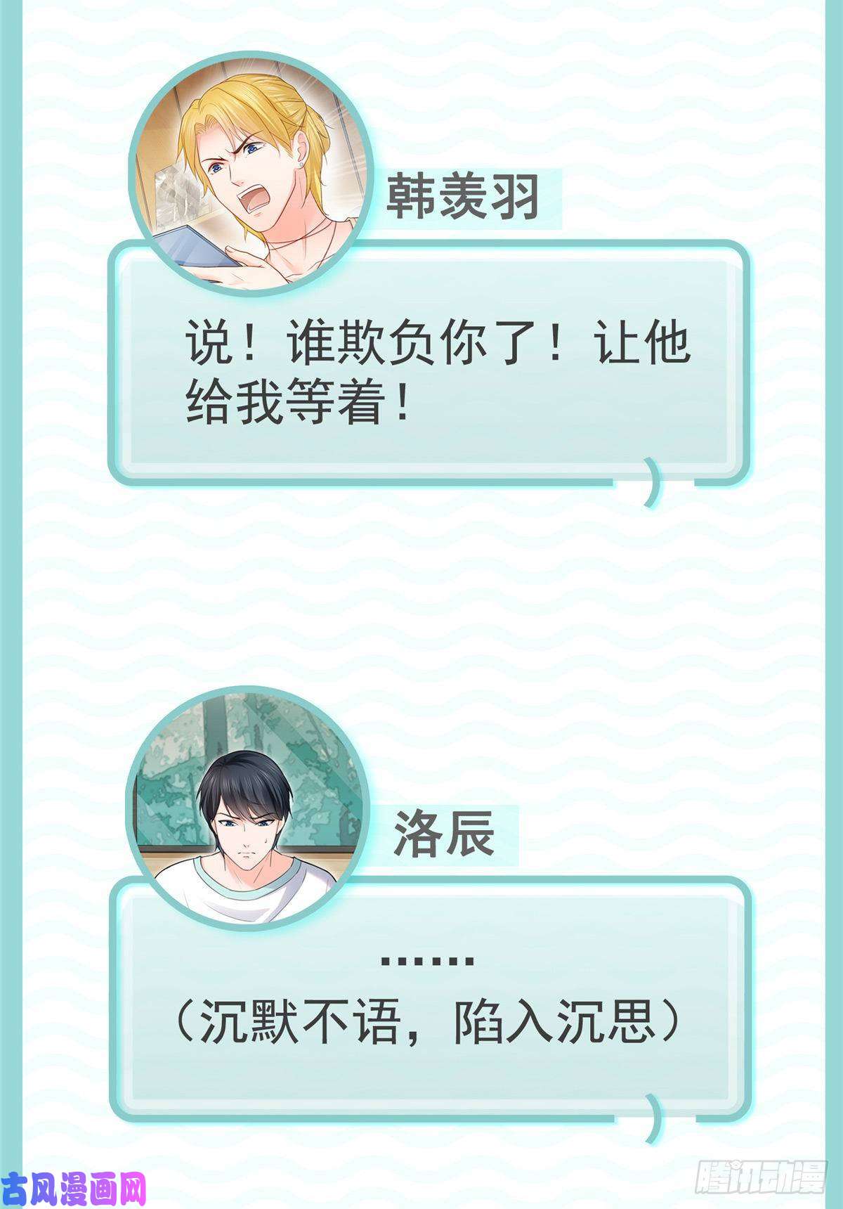 恰似寒光遇骄阳第七十八话 颠倒这乾坤