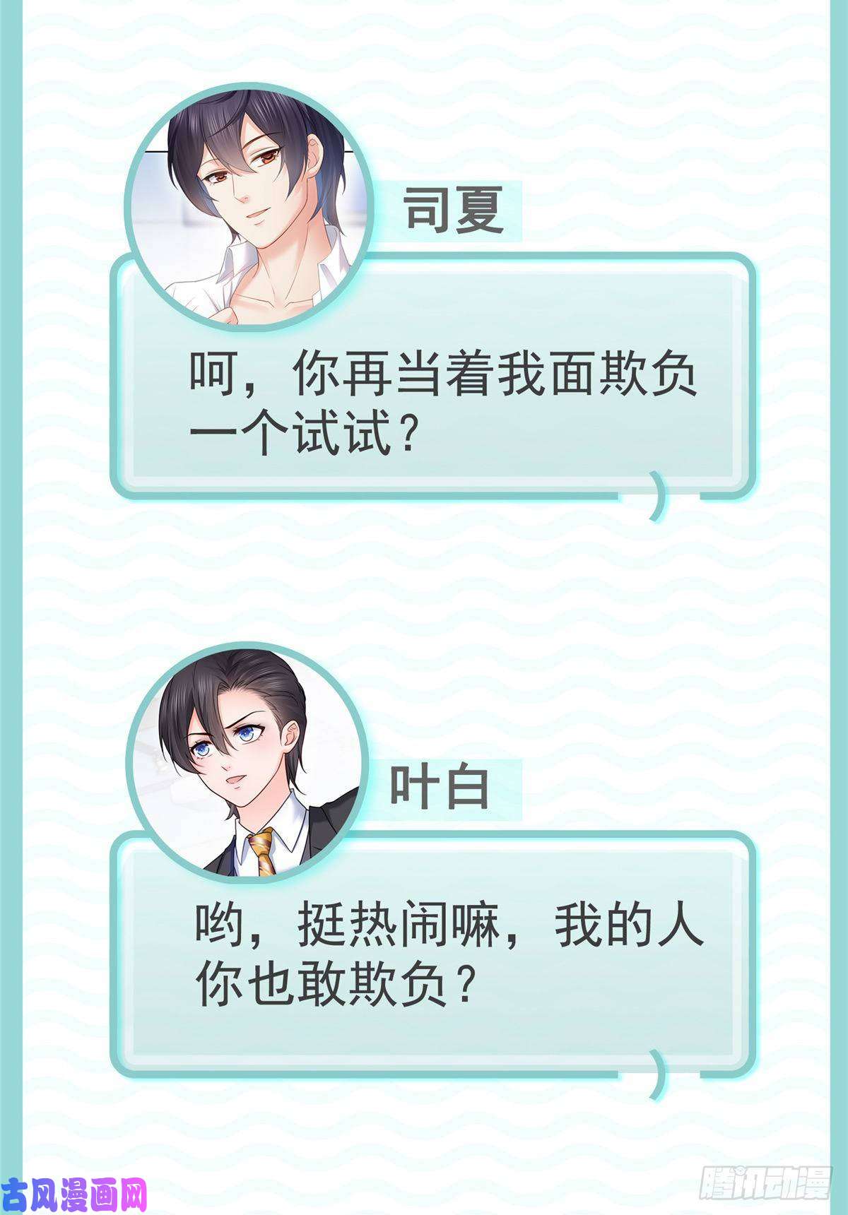 恰似寒光遇骄阳第七十八话 颠倒这乾坤