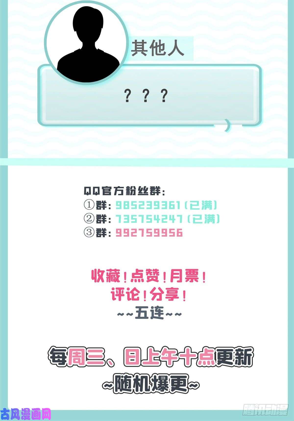 恰似寒光遇骄阳第七十八话 颠倒这乾坤