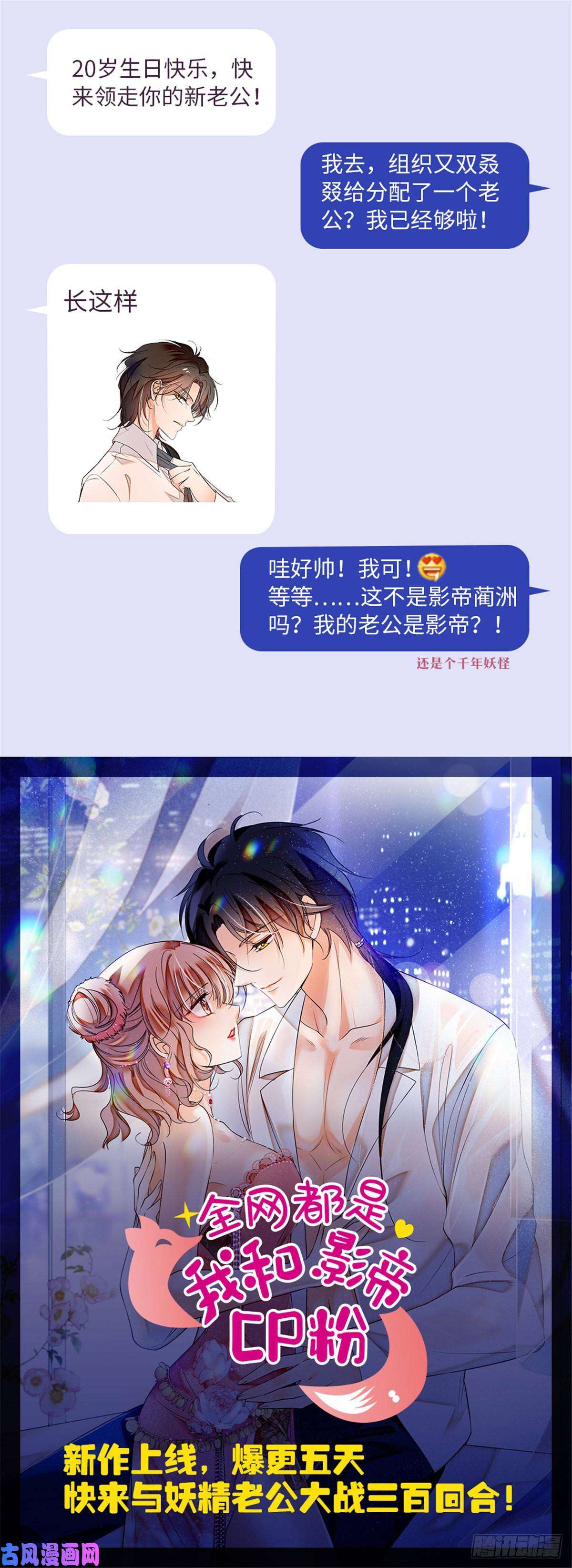 恰似寒光遇骄阳第七十八话 颠倒这乾坤