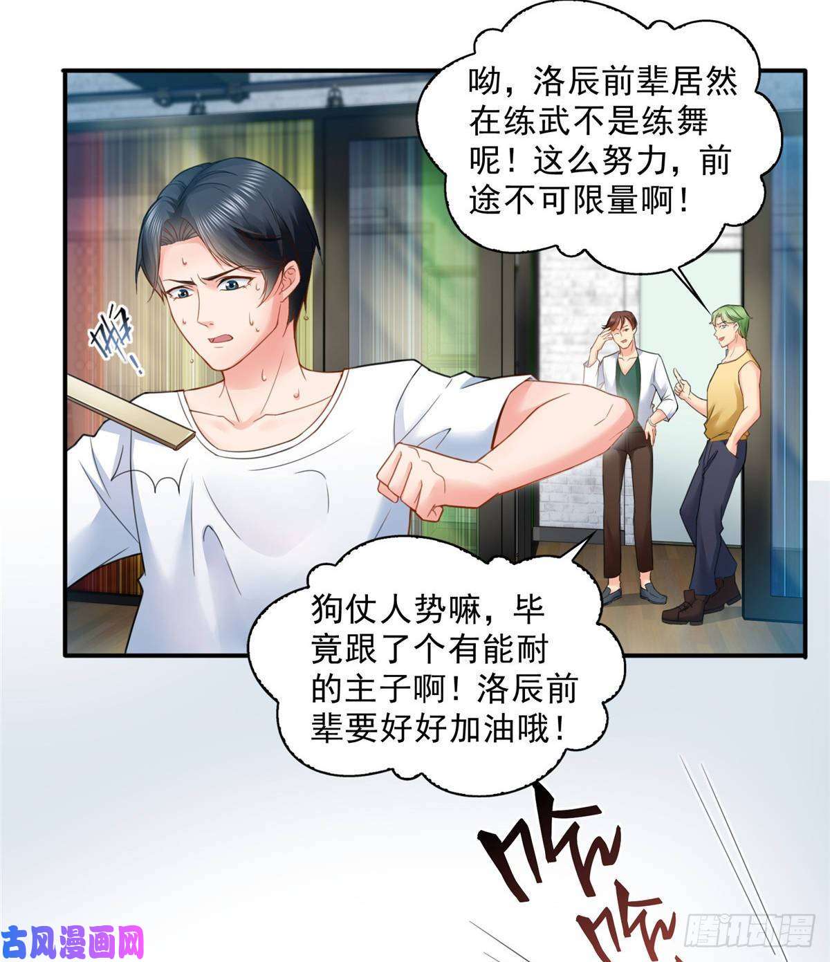 恰似寒光遇骄阳第七十九话 意外的惊喜