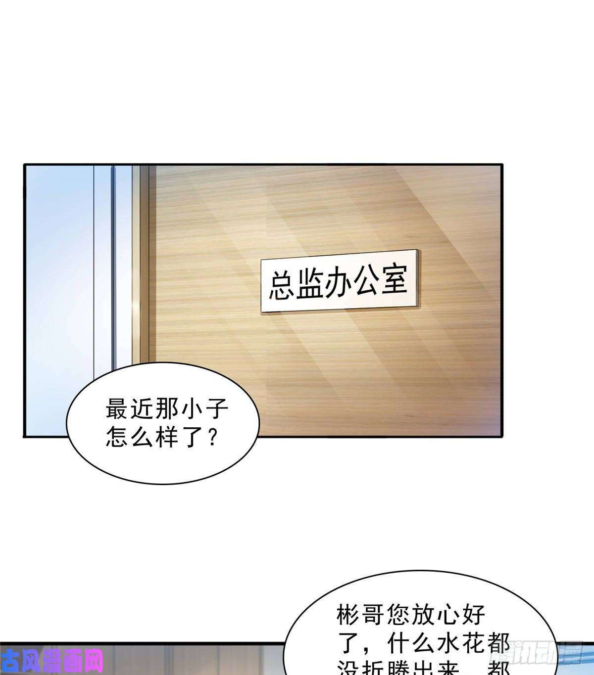 恰似寒光遇骄阳第七十九话 意外的惊喜