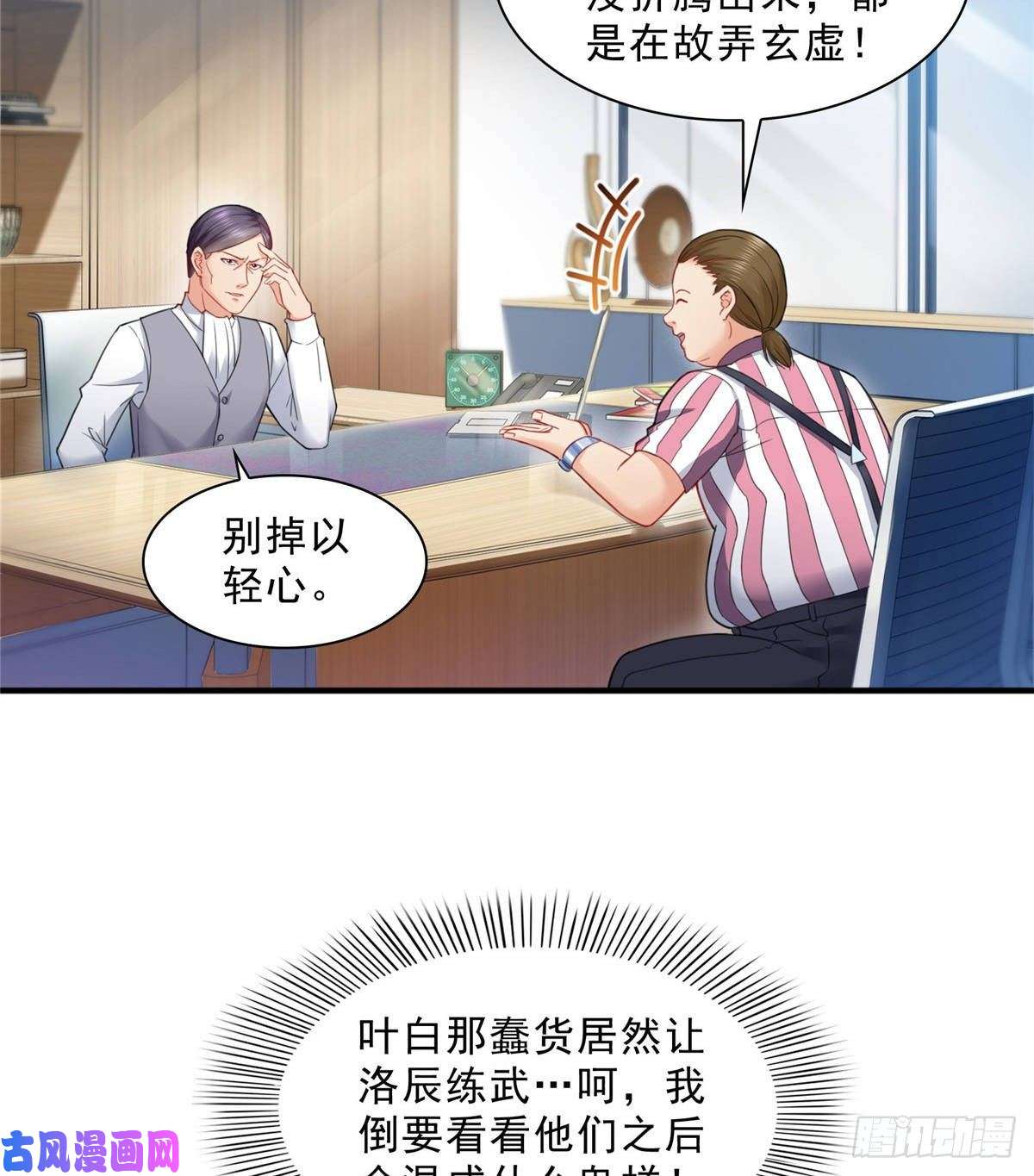 恰似寒光遇骄阳第七十九话 意外的惊喜