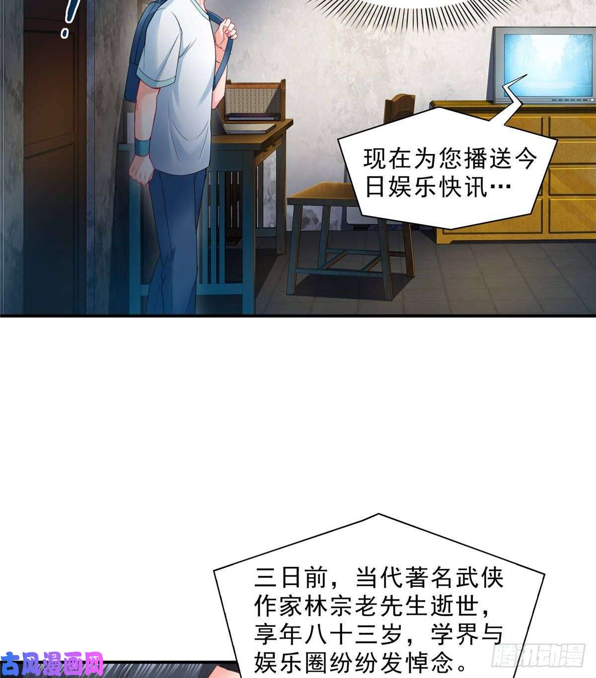 恰似寒光遇骄阳第七十九话 意外的惊喜