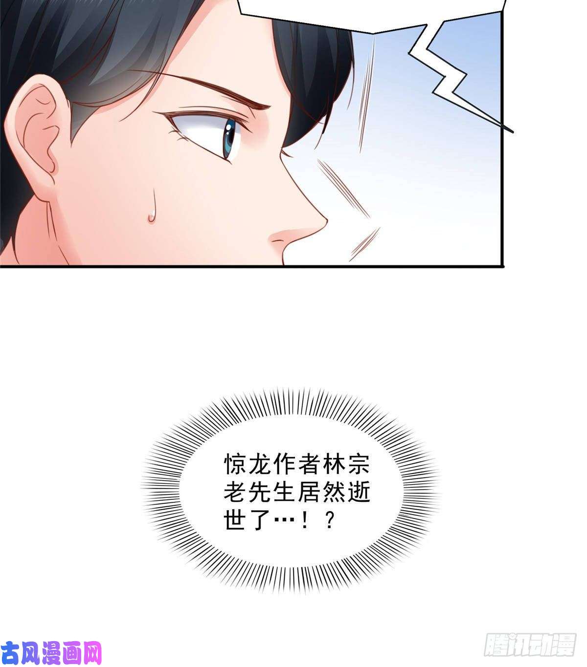 恰似寒光遇骄阳第七十九话 意外的惊喜