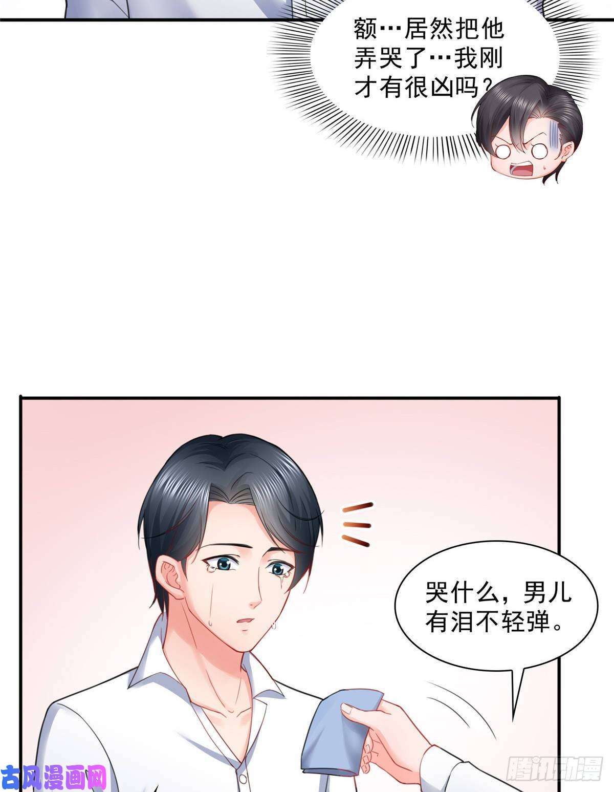 恰似寒光遇骄阳第七十九话 意外的惊喜