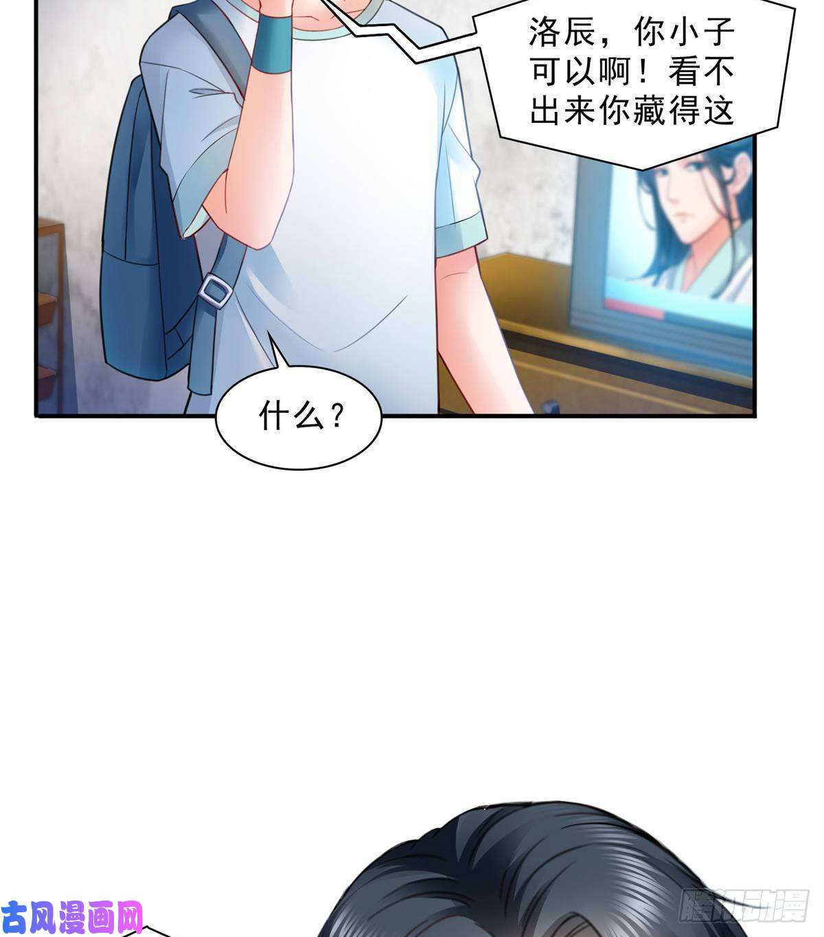 恰似寒光遇骄阳第七十九话 意外的惊喜