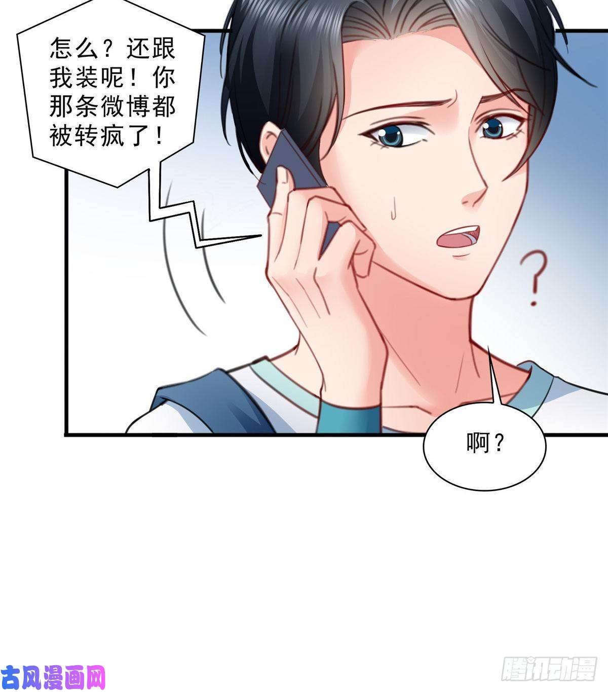 恰似寒光遇骄阳第七十九话 意外的惊喜