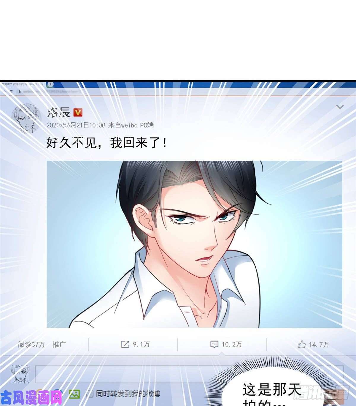 恰似寒光遇骄阳第七十九话 意外的惊喜
