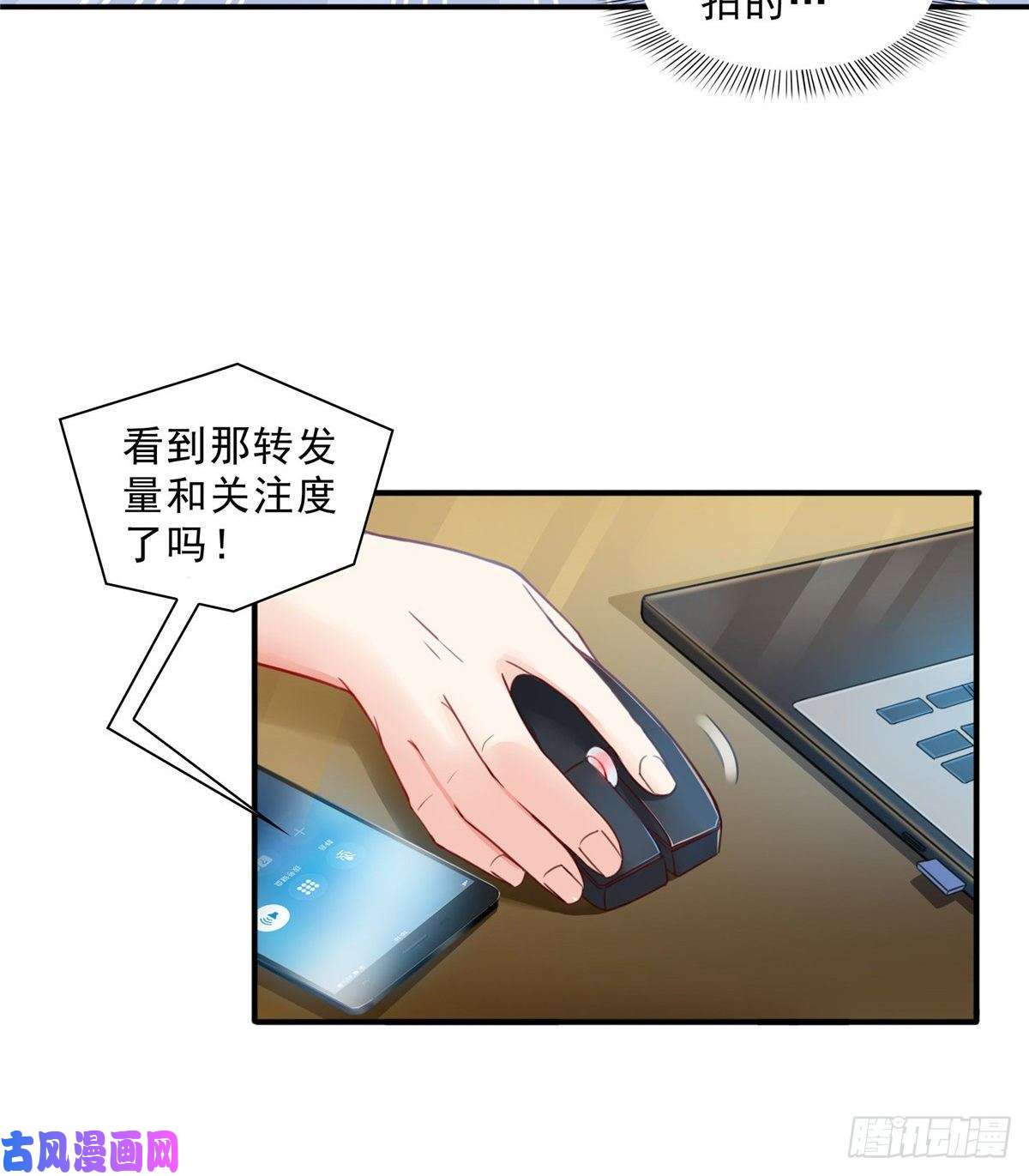 恰似寒光遇骄阳第七十九话 意外的惊喜
