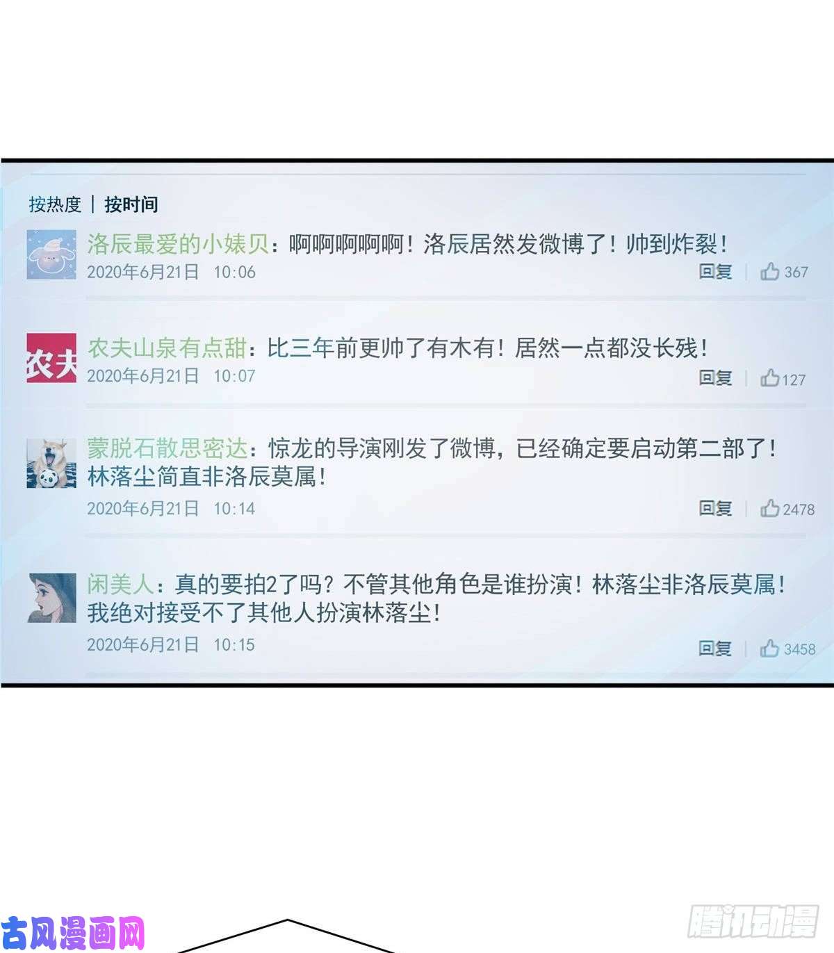 恰似寒光遇骄阳第七十九话 意外的惊喜