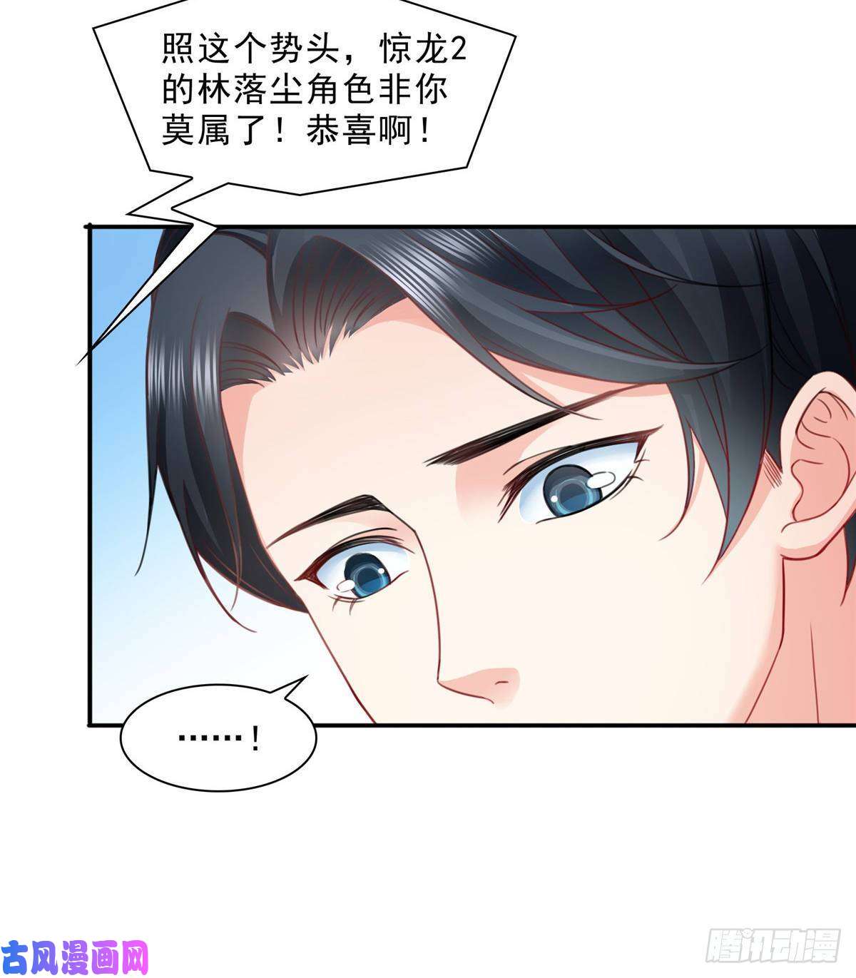 恰似寒光遇骄阳第七十九话 意外的惊喜