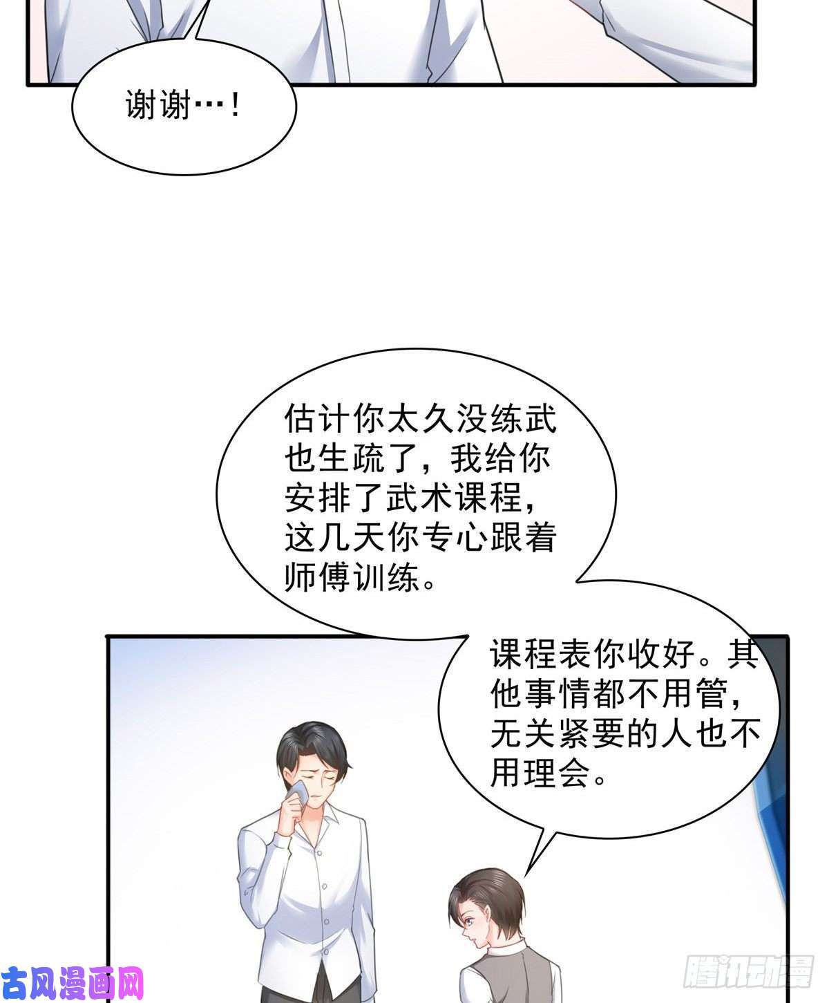 恰似寒光遇骄阳第七十九话 意外的惊喜
