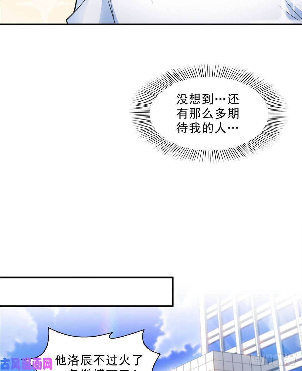 恰似寒光遇骄阳第七十九话 意外的惊喜