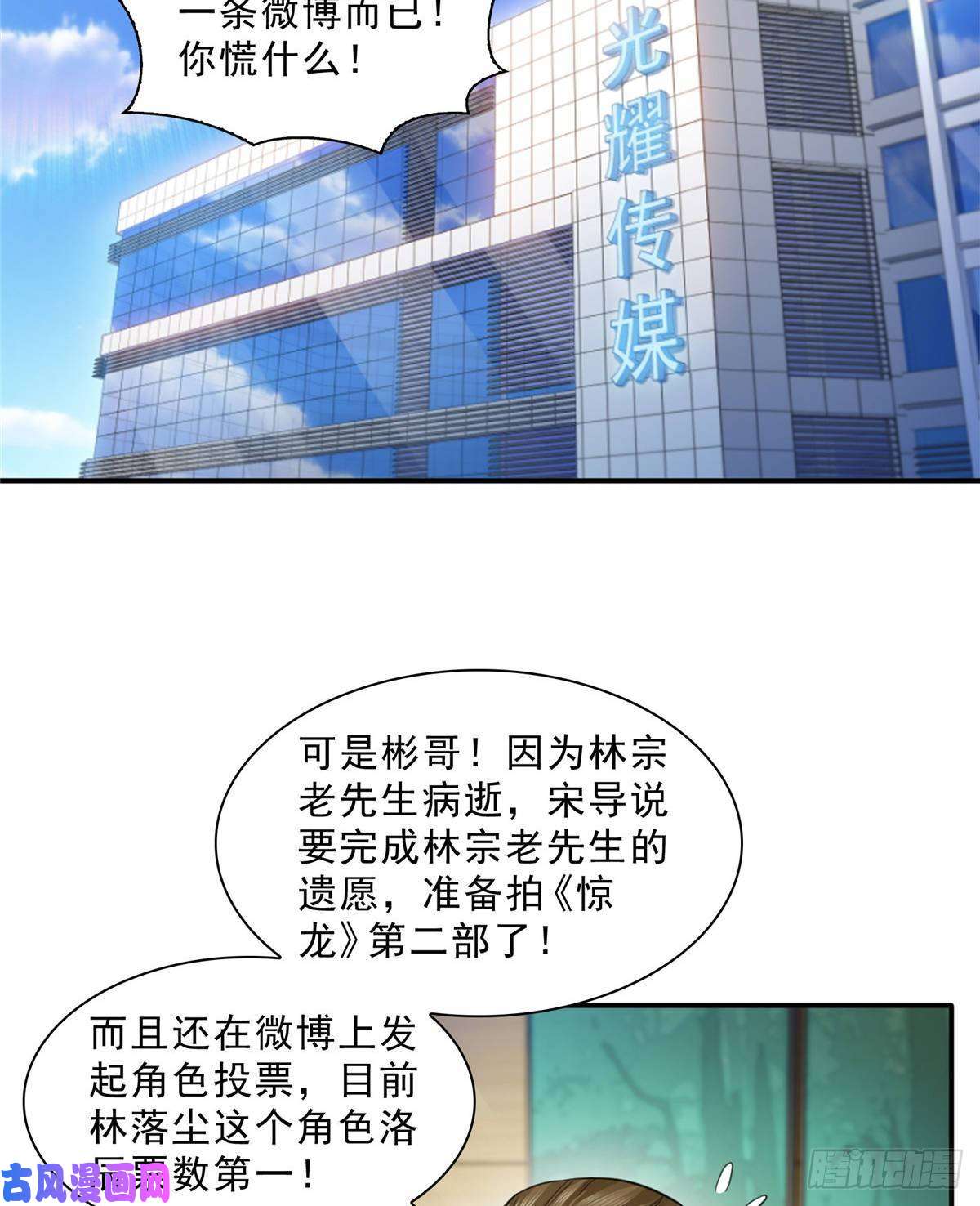 恰似寒光遇骄阳第七十九话 意外的惊喜