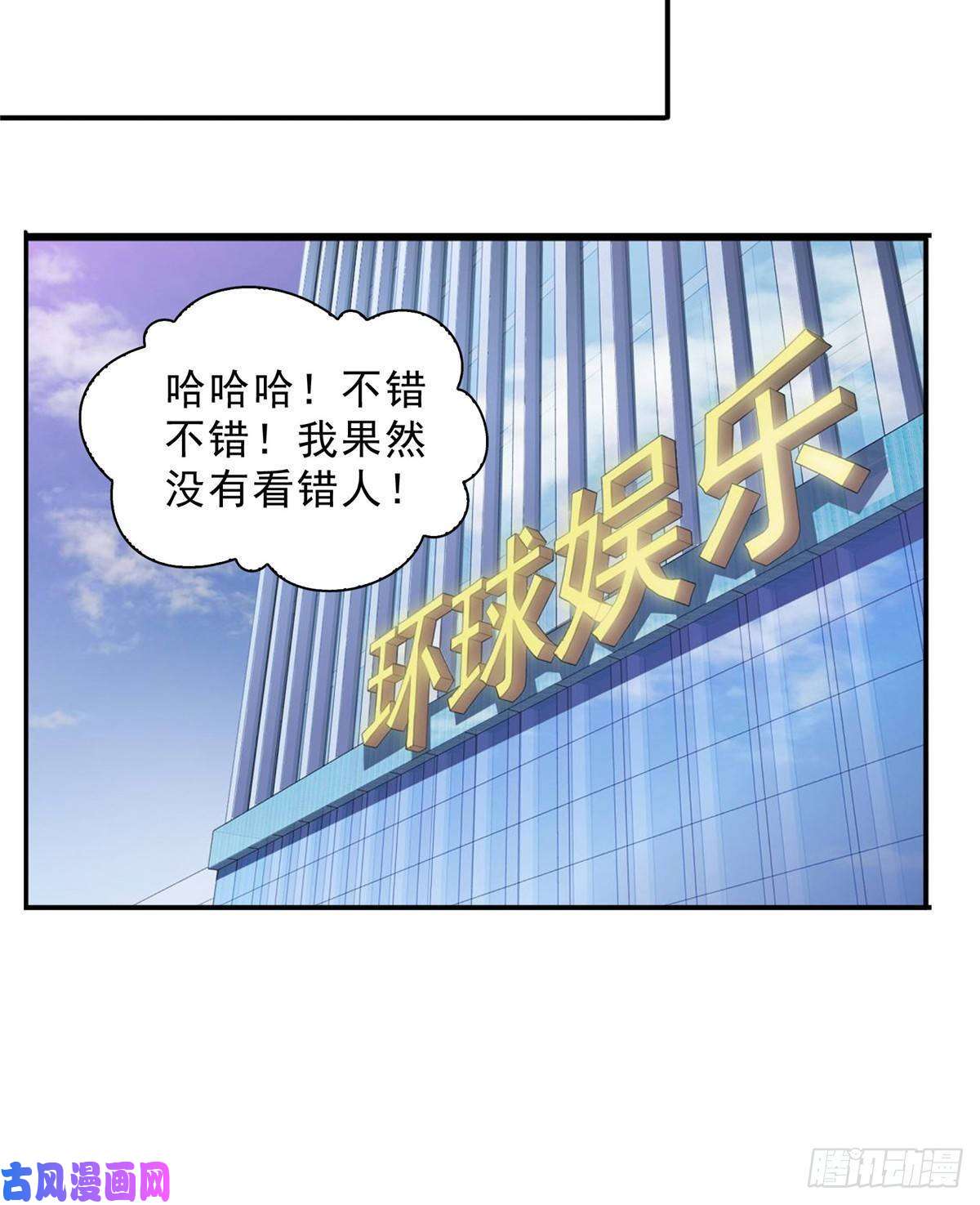 恰似寒光遇骄阳第七十九话 意外的惊喜