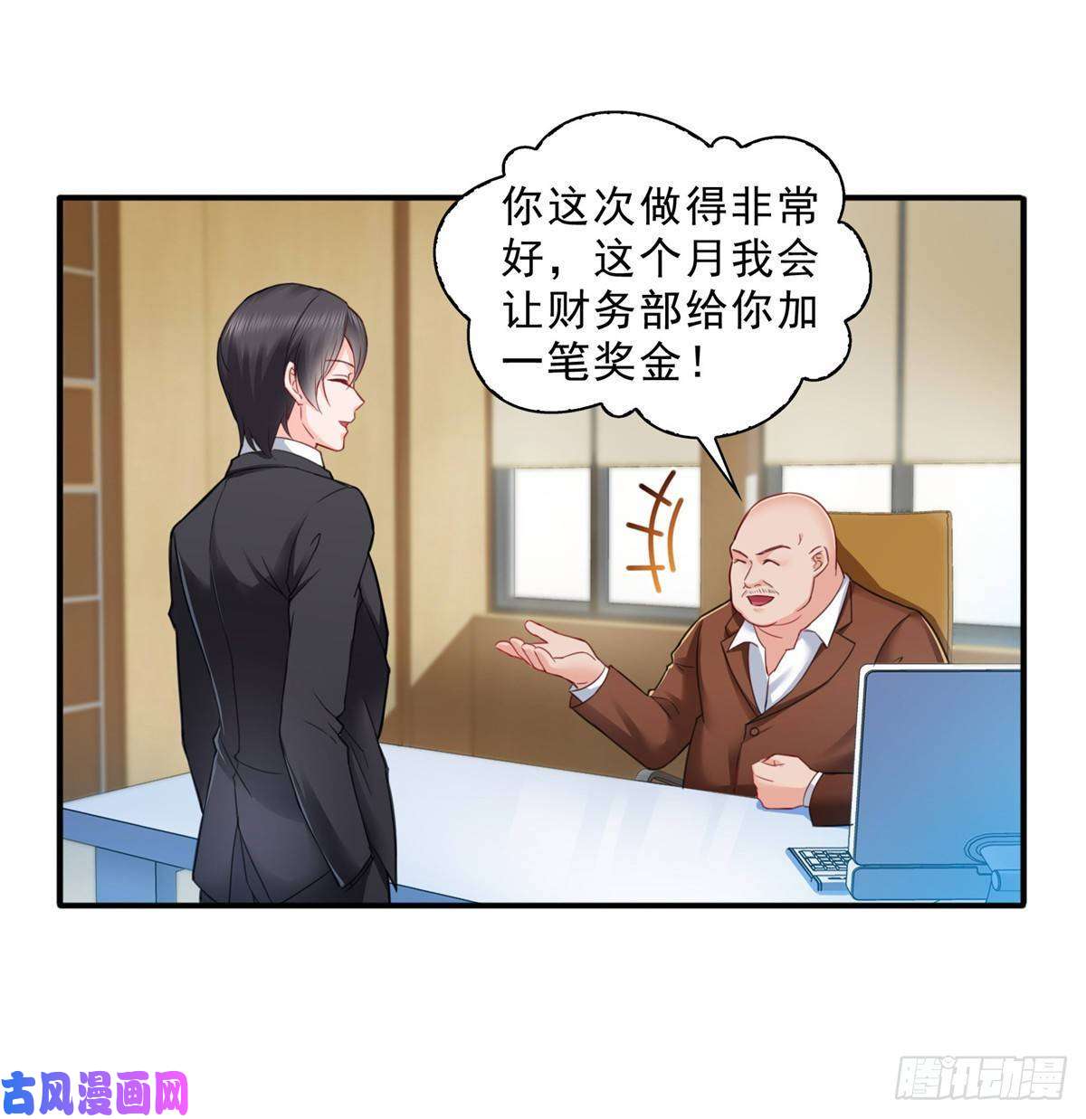 恰似寒光遇骄阳第七十九话 意外的惊喜