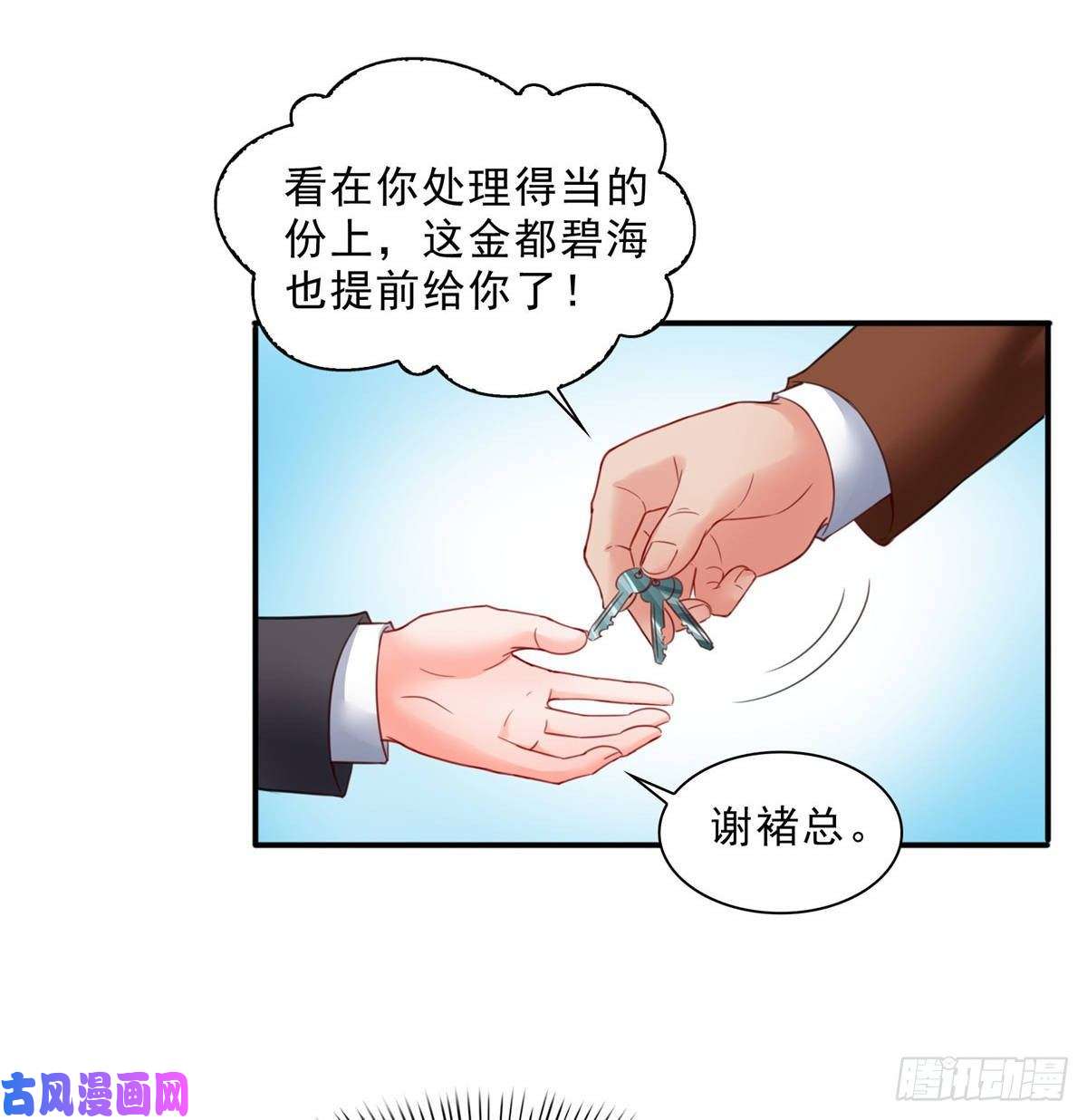 恰似寒光遇骄阳第七十九话 意外的惊喜