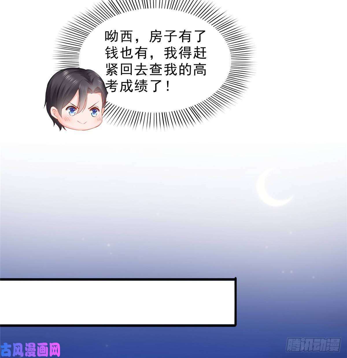 恰似寒光遇骄阳第七十九话 意外的惊喜