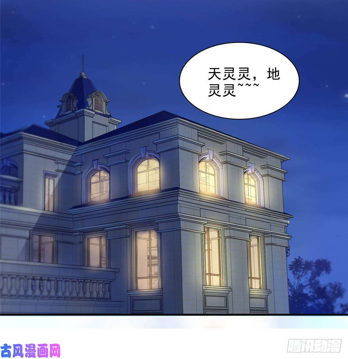 恰似寒光遇骄阳第七十九话 意外的惊喜
