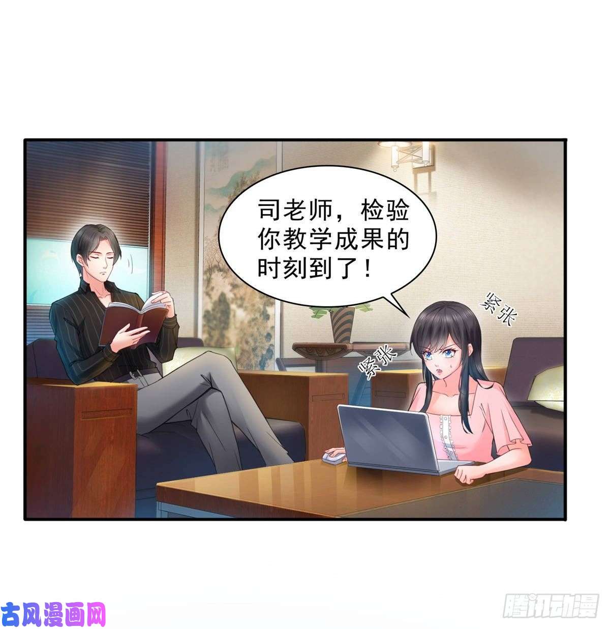 恰似寒光遇骄阳第七十九话 意外的惊喜