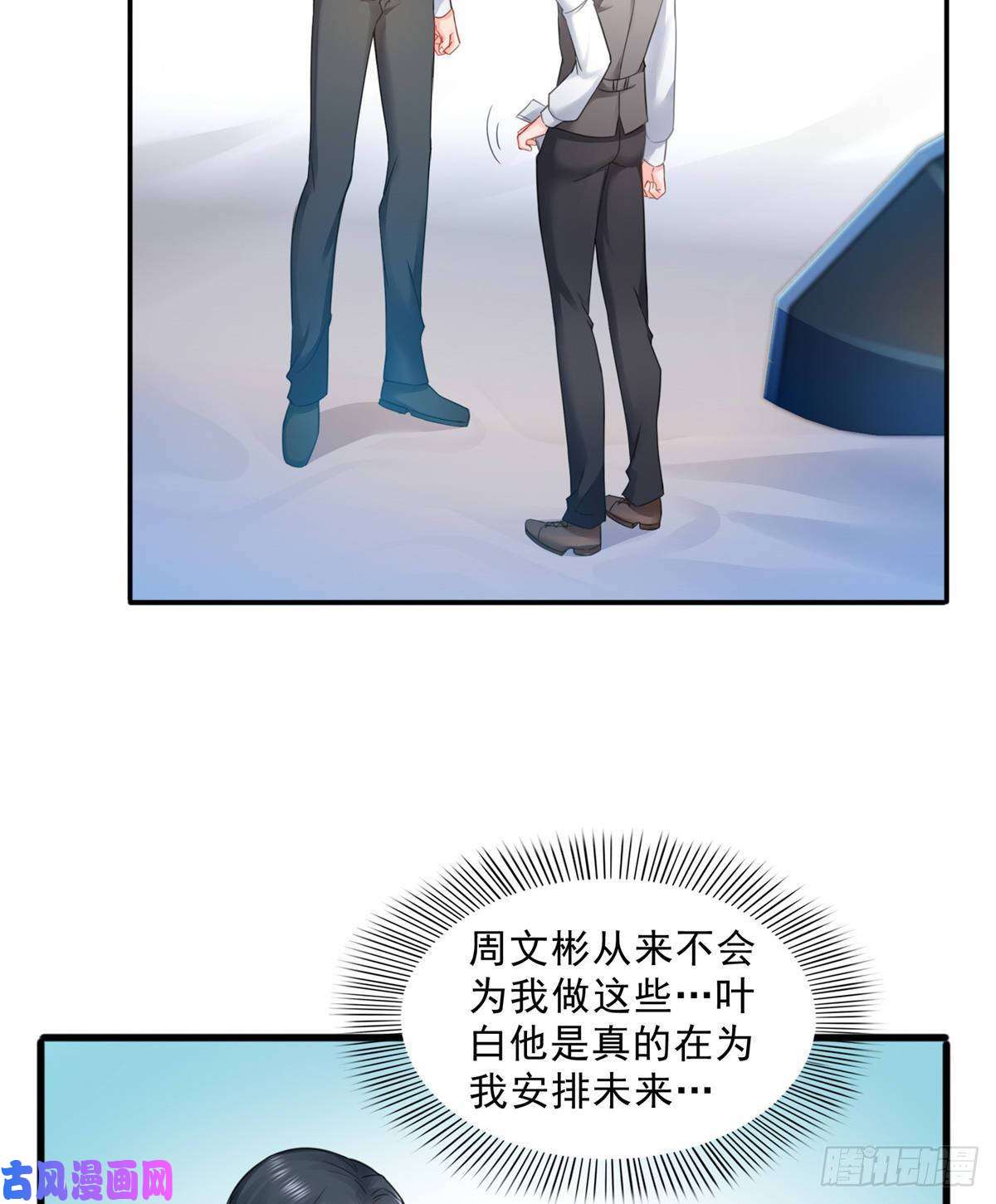 恰似寒光遇骄阳第七十九话 意外的惊喜