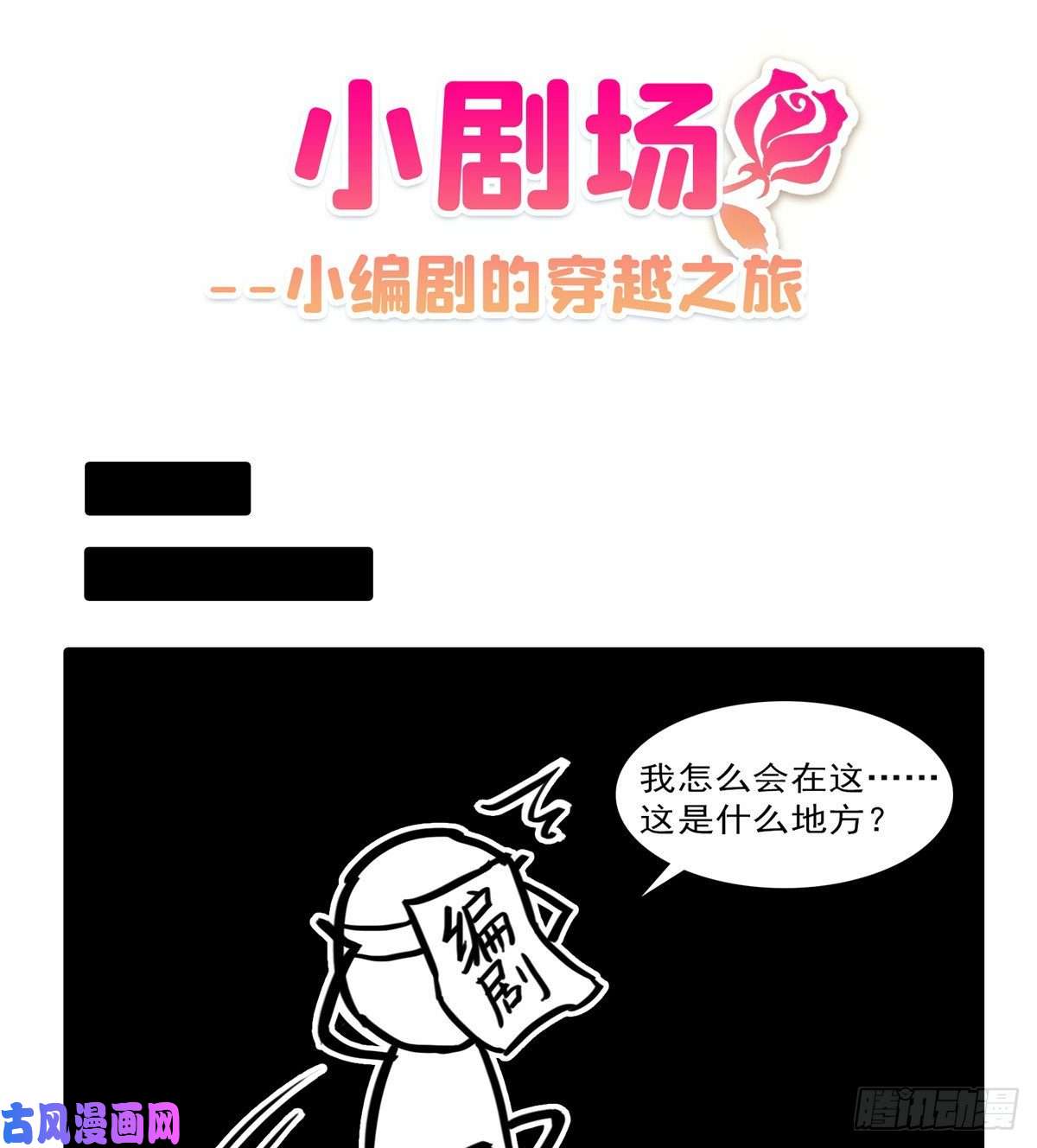 恰似寒光遇骄阳第七十九话 意外的惊喜