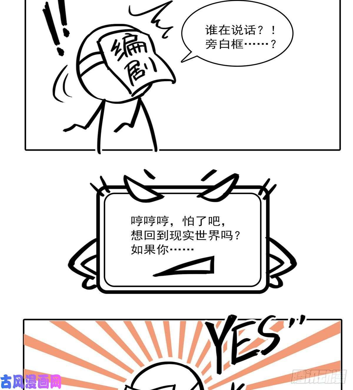 恰似寒光遇骄阳第七十九话 意外的惊喜