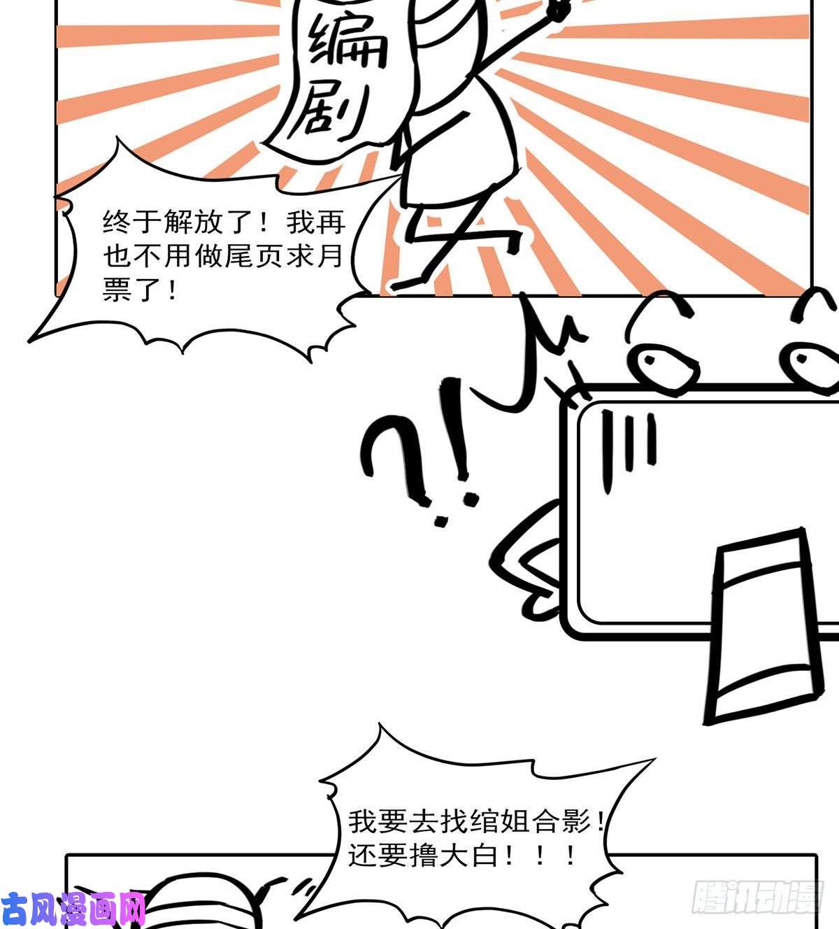 恰似寒光遇骄阳第七十九话 意外的惊喜