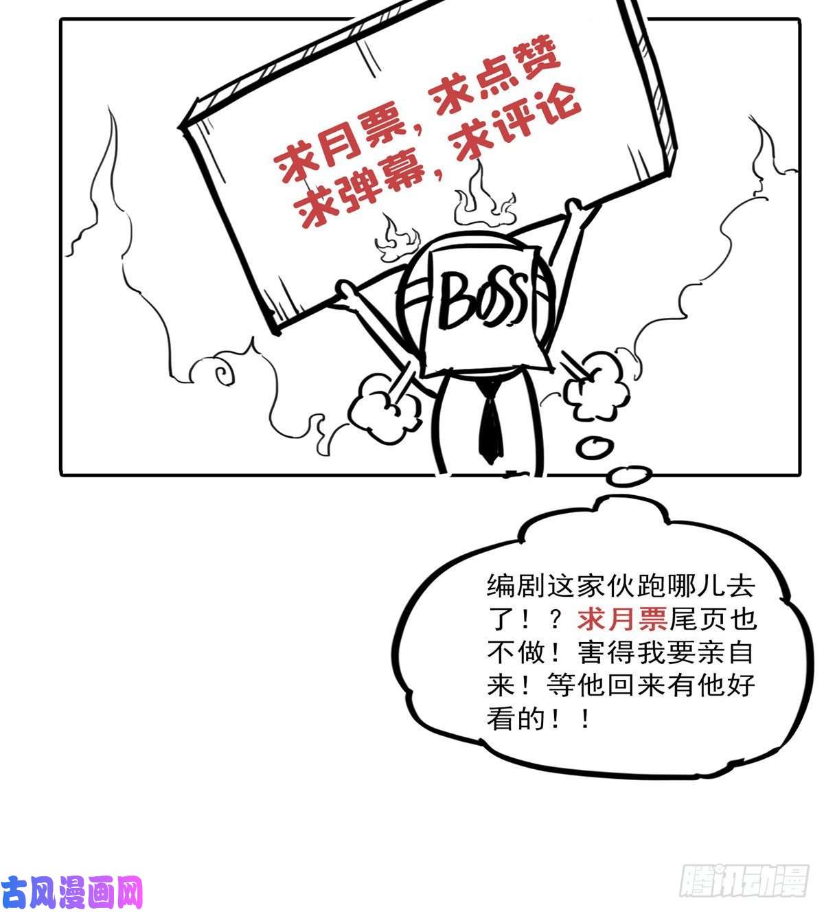 恰似寒光遇骄阳第七十九话 意外的惊喜