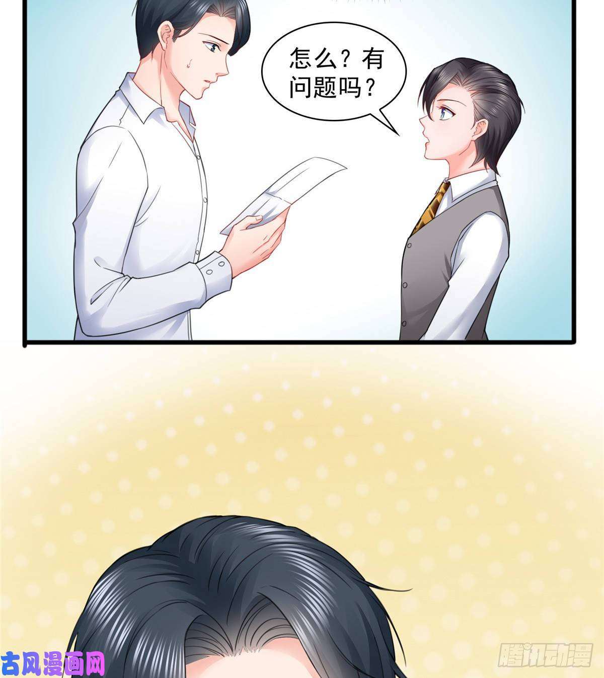 恰似寒光遇骄阳第七十九话 意外的惊喜