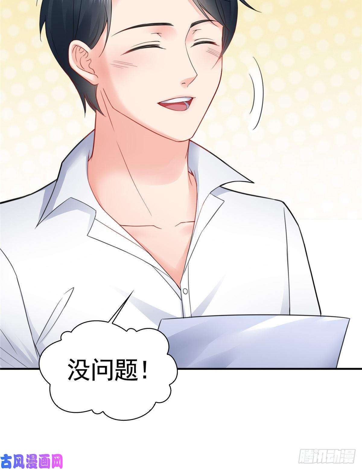 恰似寒光遇骄阳第七十九话 意外的惊喜