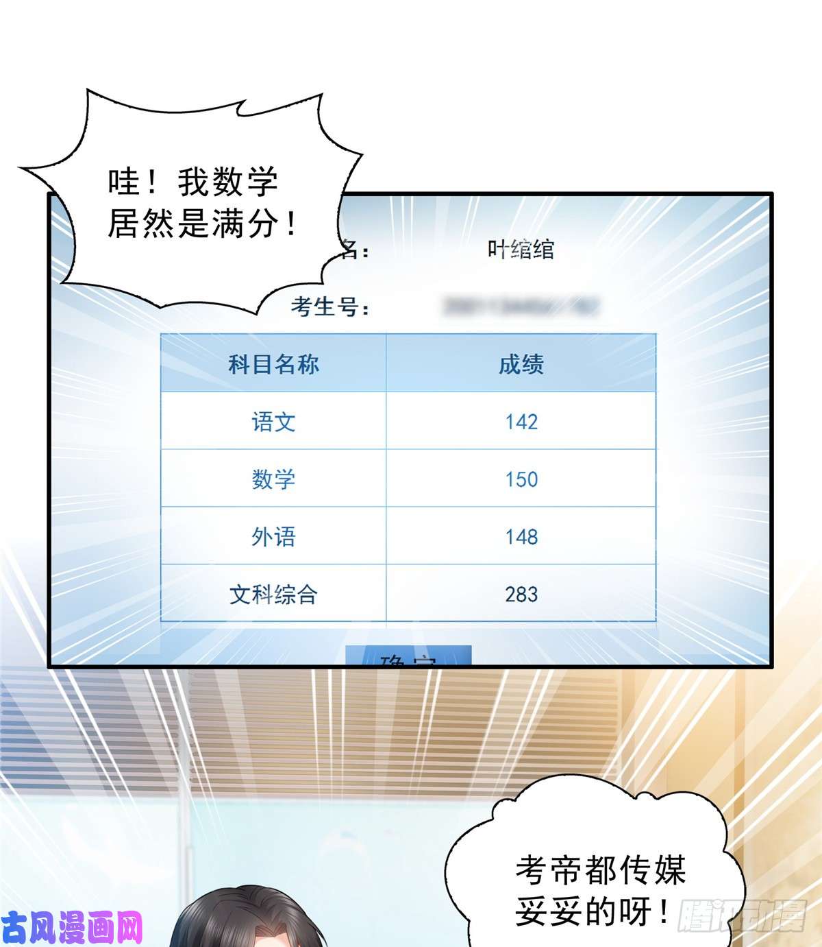 恰似寒光遇骄阳第八十话 聂无名
