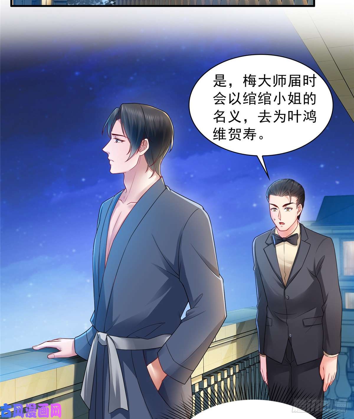恰似寒光遇骄阳第八十话 聂无名