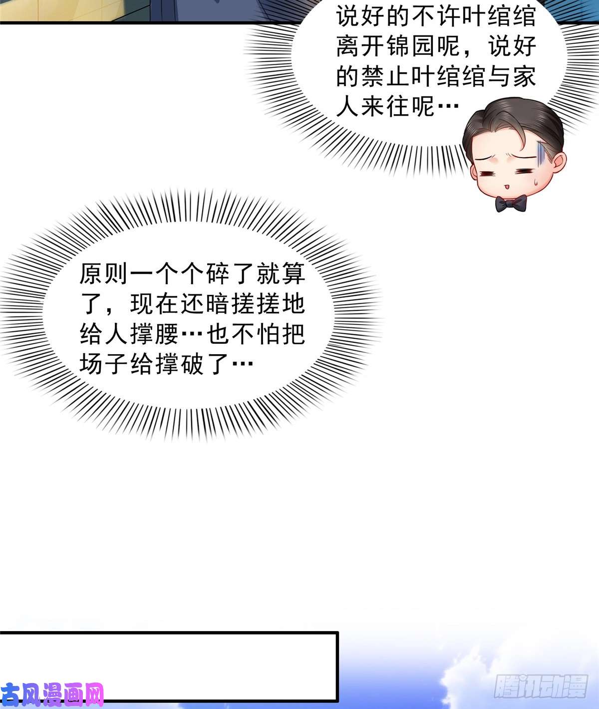 恰似寒光遇骄阳第八十话 聂无名