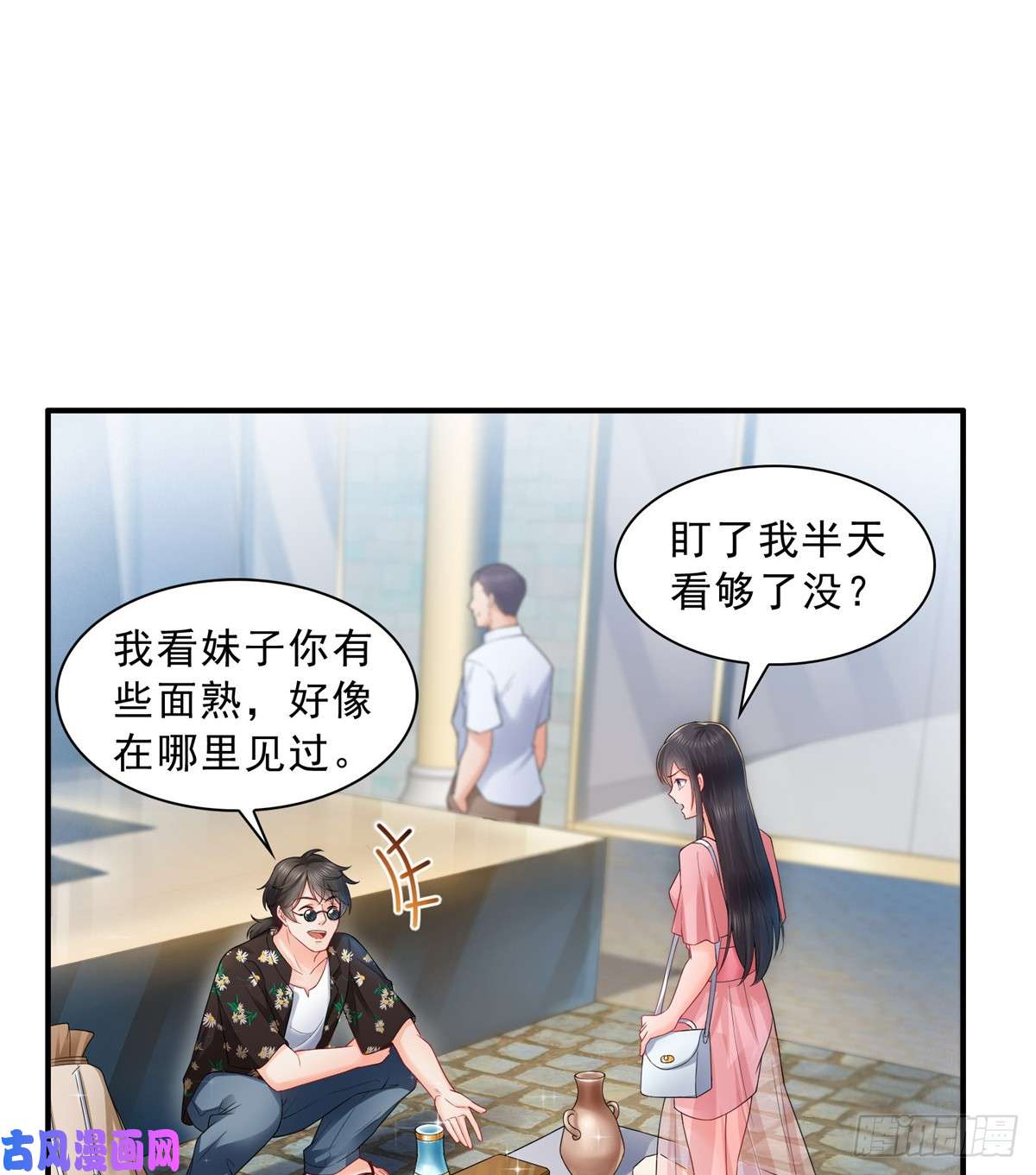 恰似寒光遇骄阳第八十话 聂无名