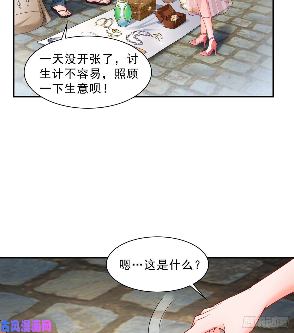 恰似寒光遇骄阳第八十话 聂无名